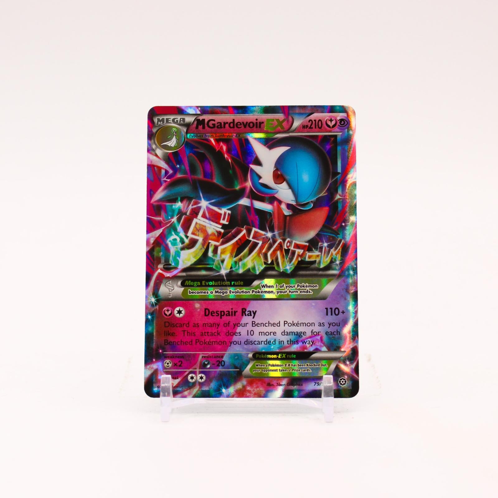 M Gardevoir EX - 79/114 Steam Siege Holo Ultra Rare Pokemon - NM