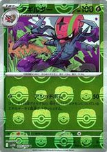 Load image into Gallery viewer, Scarlet &amp; Violet: White Flare Master BALL Holo
