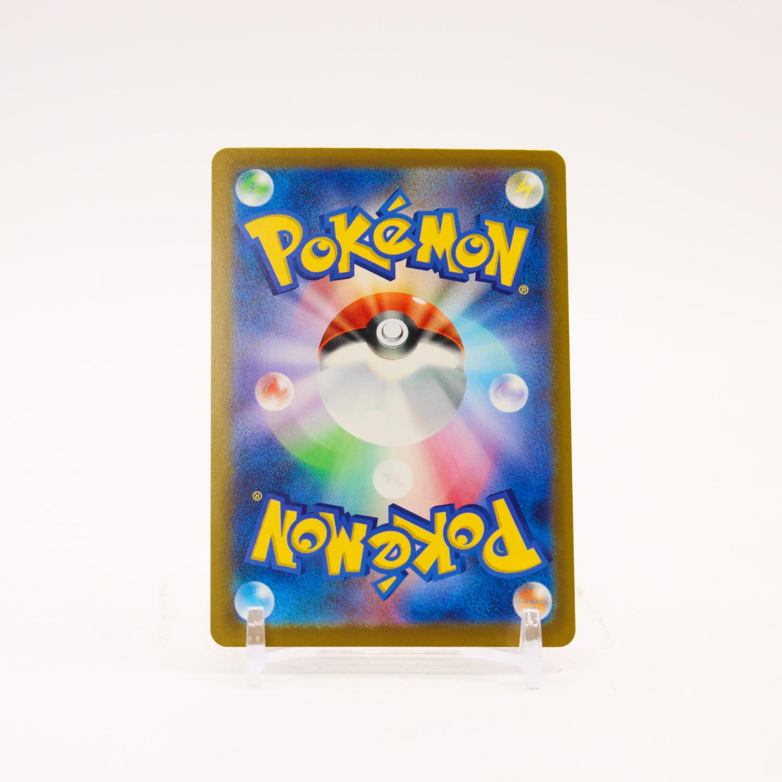 Cinccino ex - 117/083 M4 Ninja Spinner Holo SAR Pokemon - NM/MINT