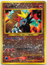 Load image into Gallery viewer, Entei - 244 Japanese Neo Premium File 2 Promo Holo Pokemon - NM/LP
