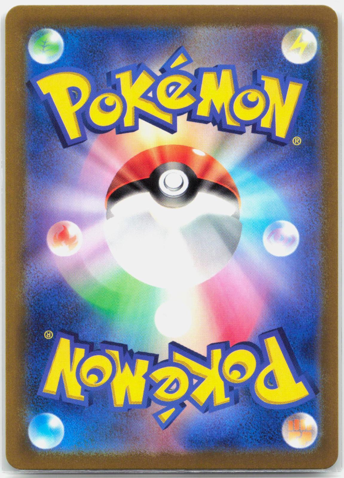 Moltres - 146/165 SV2a Japanese 151 Master Ball Holo Rare Pokemon - NM/MINT