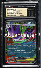 Load image into Gallery viewer, Mega Gengar EX - 003/021 Japanese CGC 10 EX Starter Set Set Holo Pokemon (Lanc)
