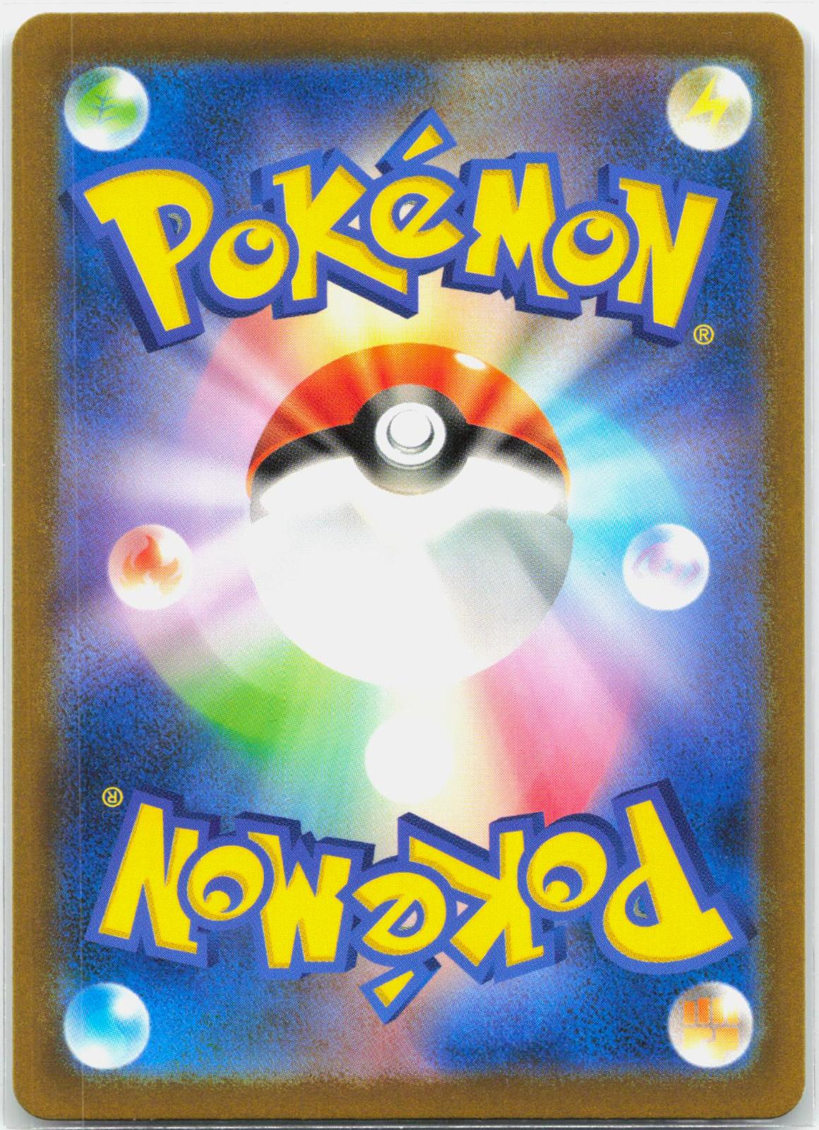 Squirtle - 170/165 SV2a Japanese 151 AR Pokemon - NM/MINT