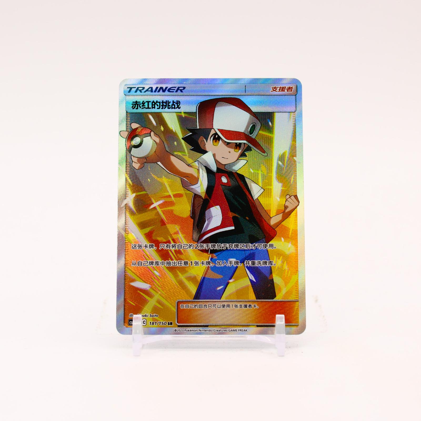 Red's Challenge - 181/150 CSM2cC Chinese Shining Synergy Summon SR Pokemon - NM/MINT