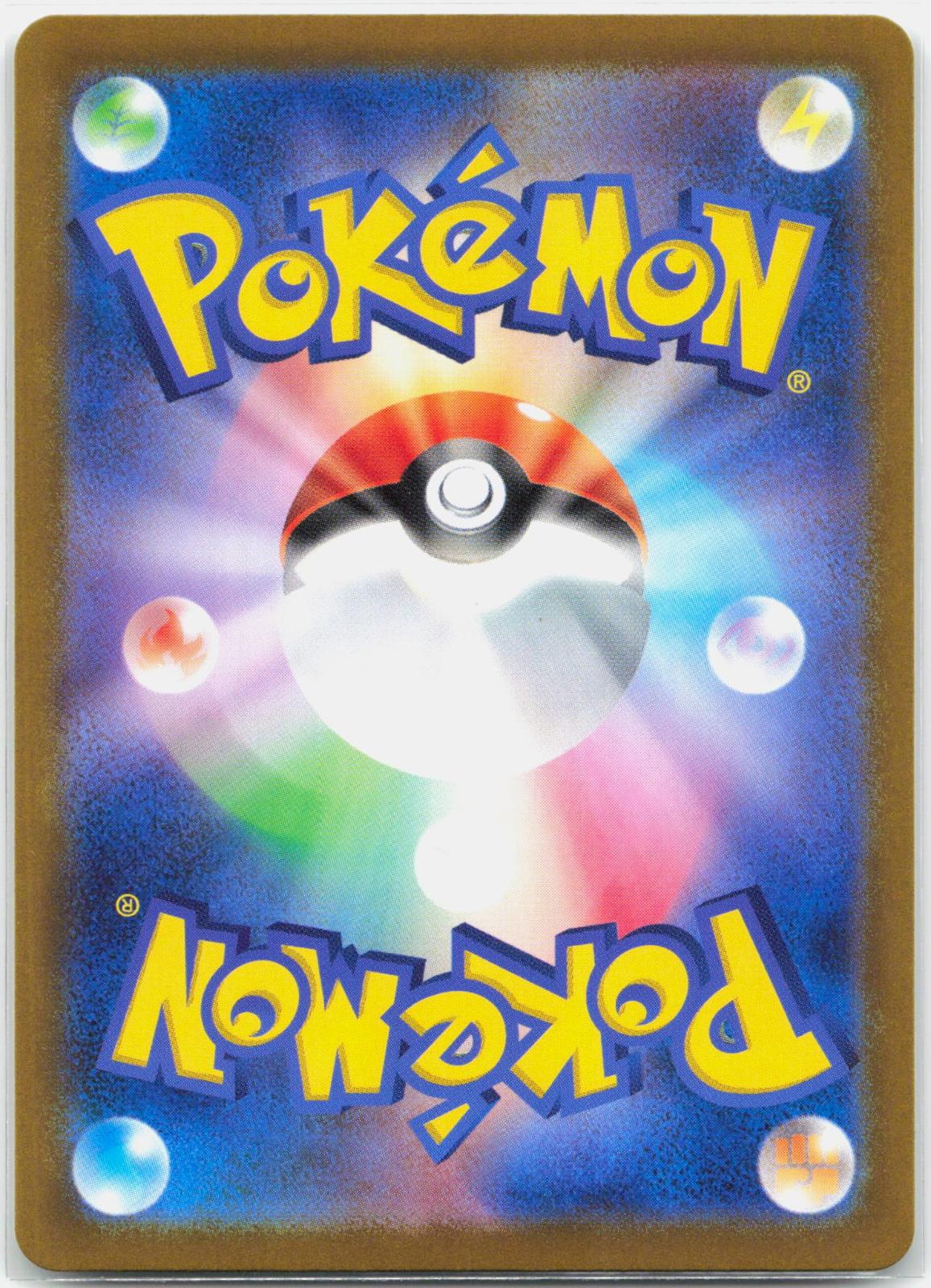 Arvens Mabosstiff EX - 088/063 SV9a Heat Wave Arena SAR Pokemon - NM/MINT