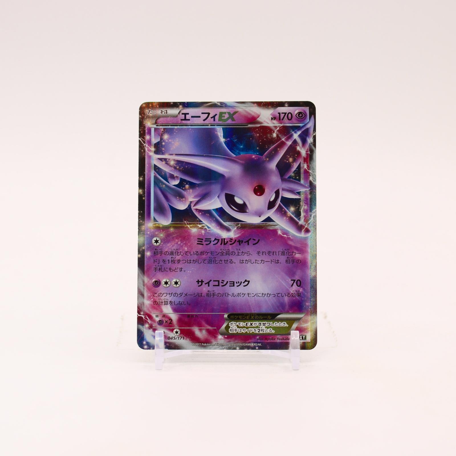 Espeon EX - 045/171 Japanese The Best of XY Holo Ultra Rare Pokemon - NM/LP