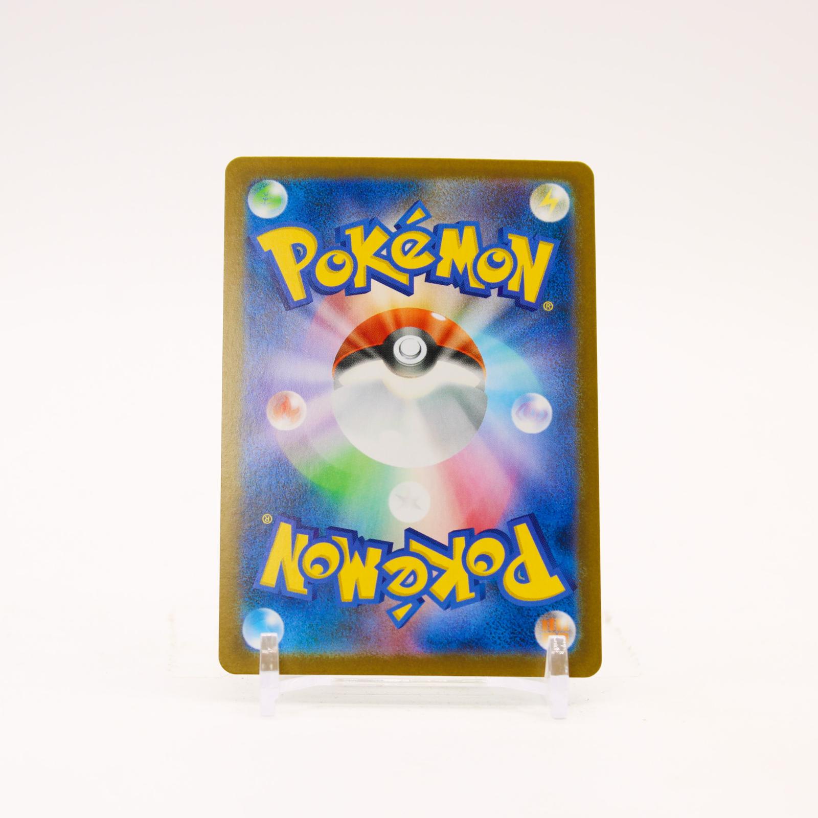 Seismitoad - 109/086 SV11B Japanese Black Bolt Holo AR Pokemon - NM/MINT