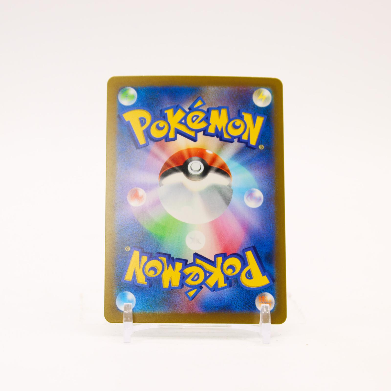Raikou ex - 108/076 M6 Storm Emeralda Holo SAR Pokemon - NM
