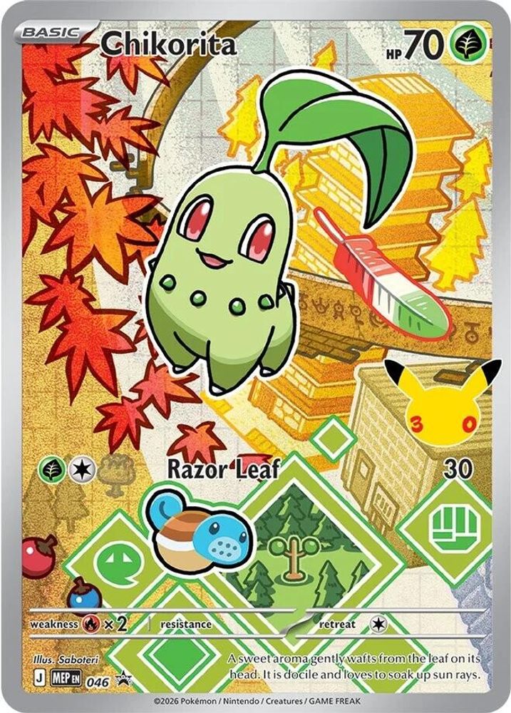 Chikorita - MEP046 First Partner Illustration Pokemon - NM