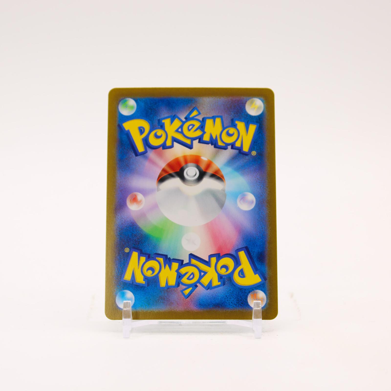 Umbreon - 092/187 SV8a Terastal Festival ex Holo Master Ball Pokemon - NM/MINT