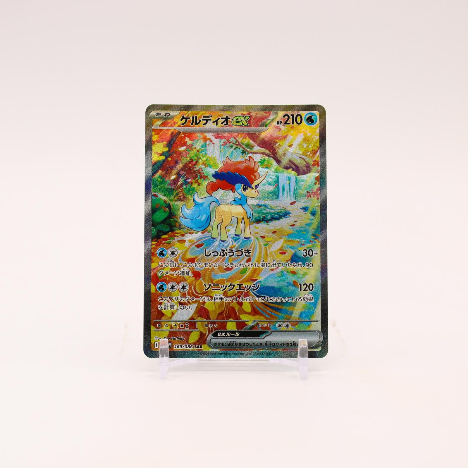 Keldeo ex - 169/086 SV11w Japanese White Flare SAR Pokemon - NM