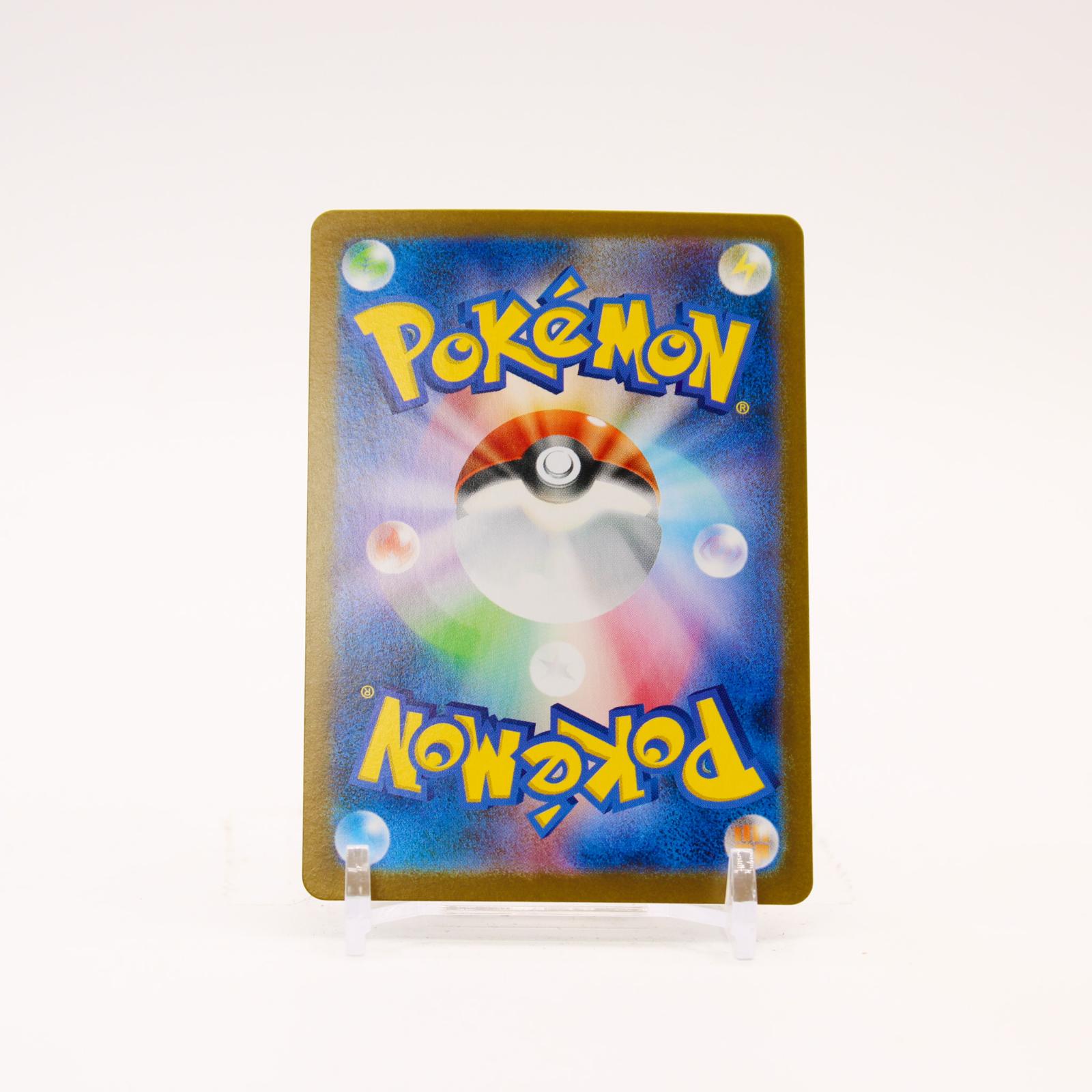 Durant EX - 130/106 SV8 Super Electric Breaker Holo SAR Pokemon - NM/MINT