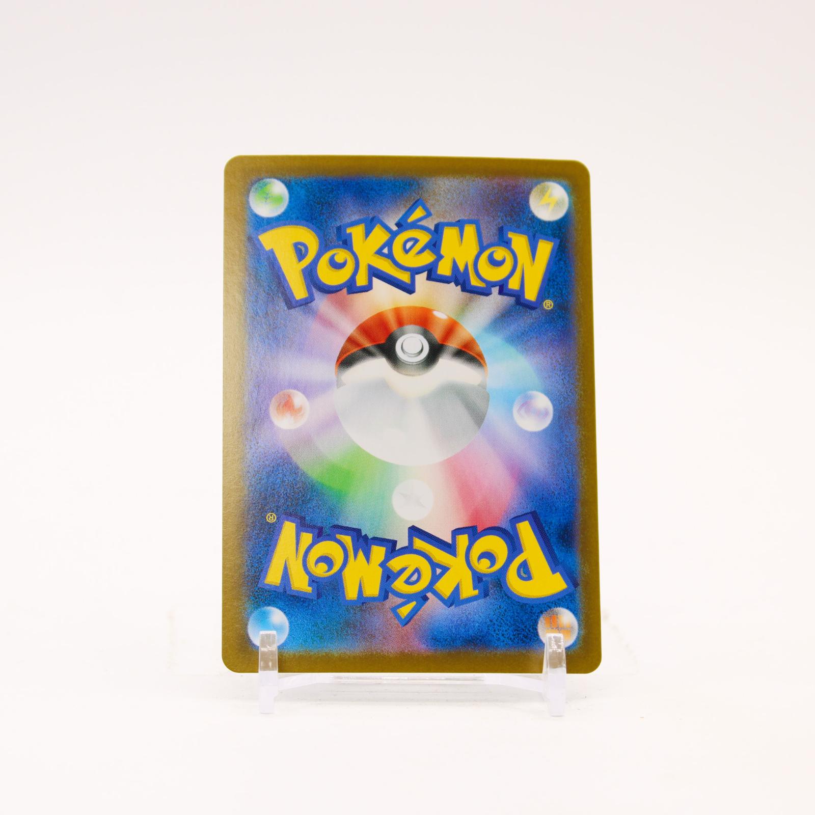 Hydreigon ex - 171/086 SV11W Japanese White Flare Holo SAR Pokemon - NM/MINT