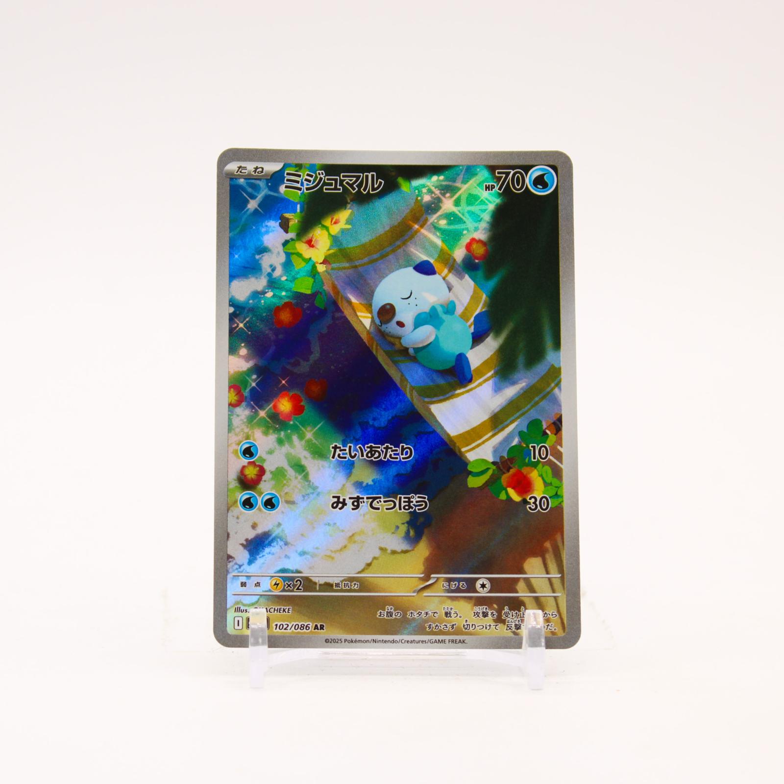 Oshawott - 102/086 SV11W Japanese White Flare Holo AR Pokemon - NM