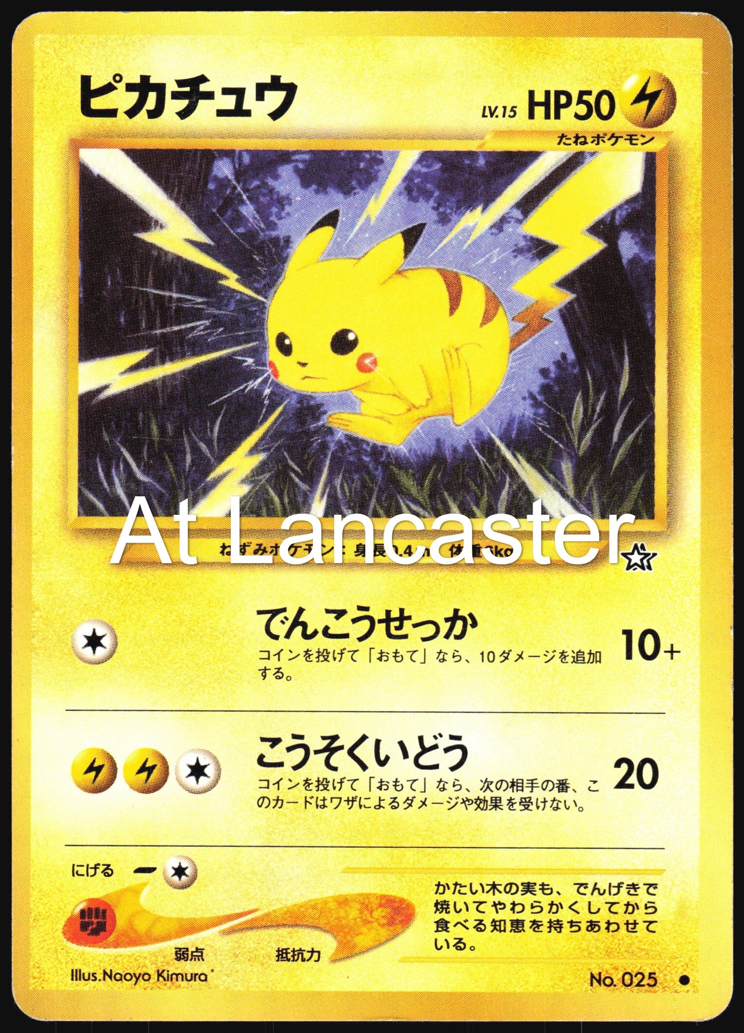 Pikachu - NO. 025 Japanese Neo Genesis Common Pokemon - NM (Lanc)