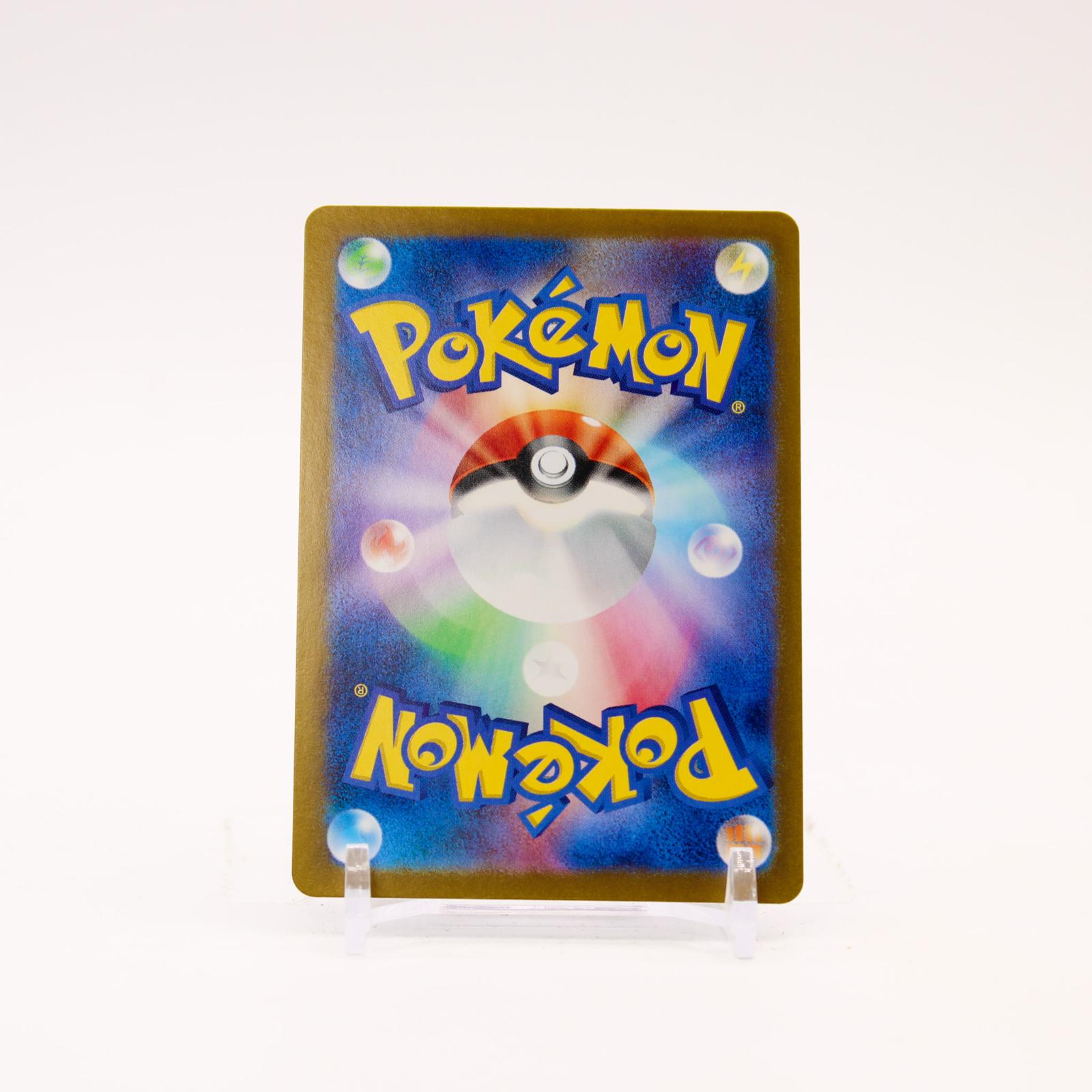 Gastly - 080/071 SV5k Japanese Wild Force Holo AR Pokemon - NM