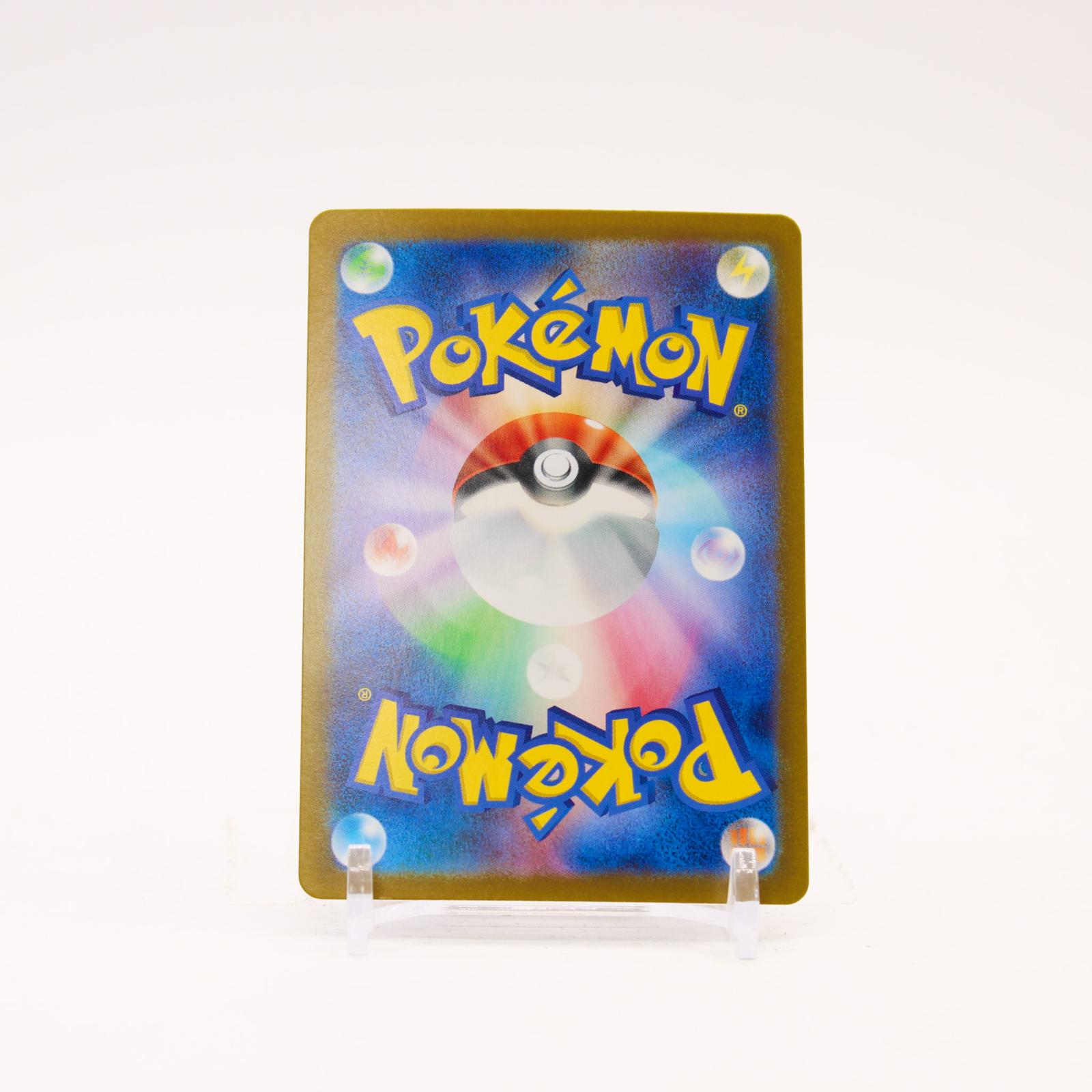 Hydreigon EX - 133/106 SV8 Super Electric Breaker Holo SAR Pokemon - NM