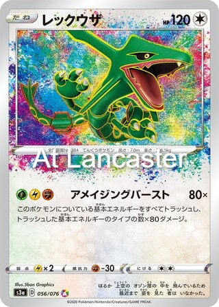 Rayquaza - 056/076 Japanese Legendary Heartbeat Rare Amazing Pokemon - NM (Lanc)