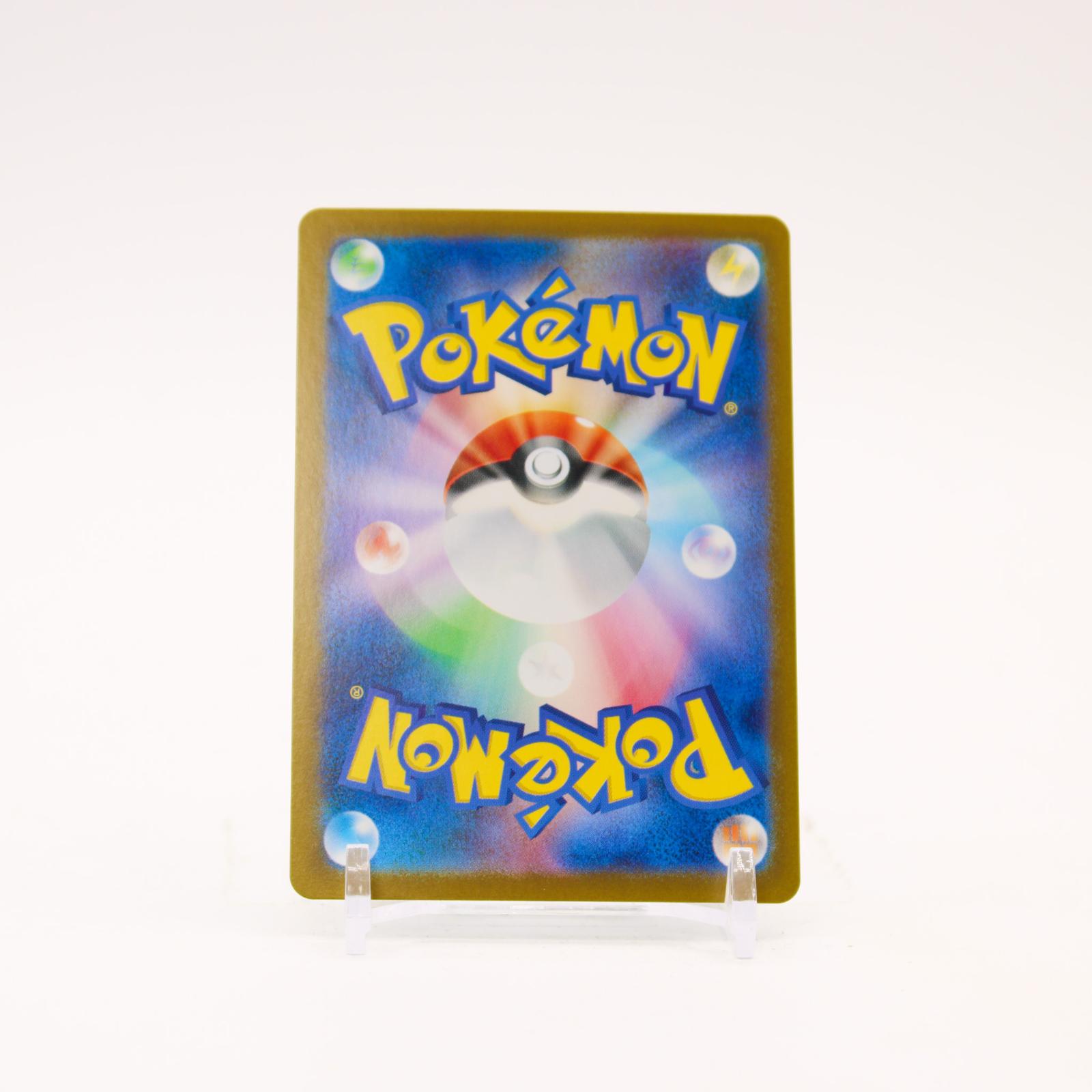 Psyduck - 175/165 SV2a Japanese 151 Holo AR Pokemon - NM/MINT