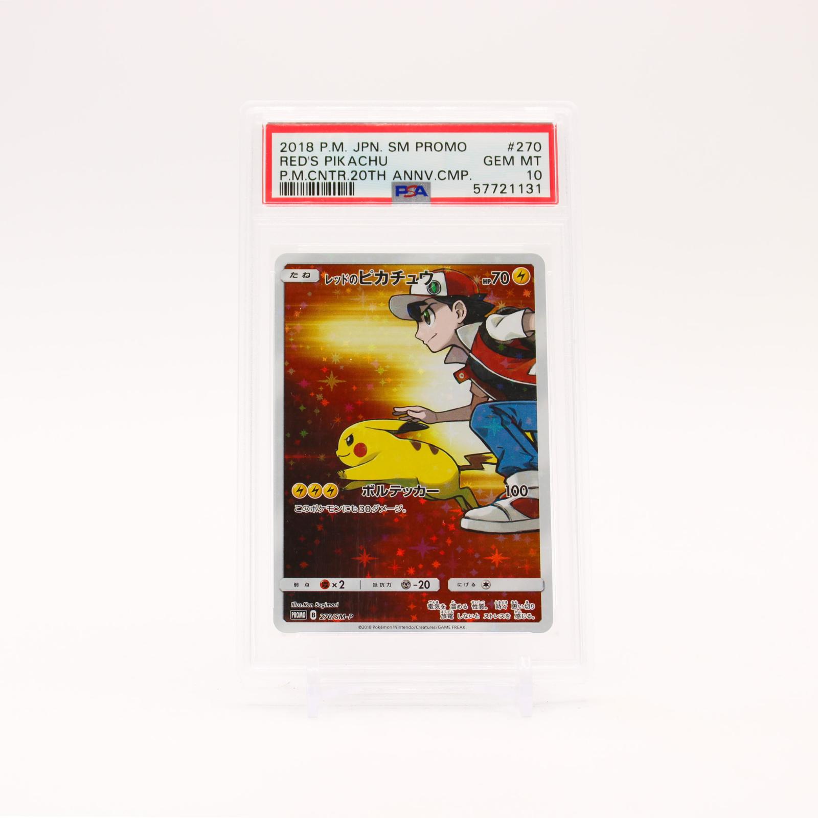 Red's Pikachu - 270/SM-P PSA 10 Pokemon Center 20th Anniversary Pokemon - GEM MINT