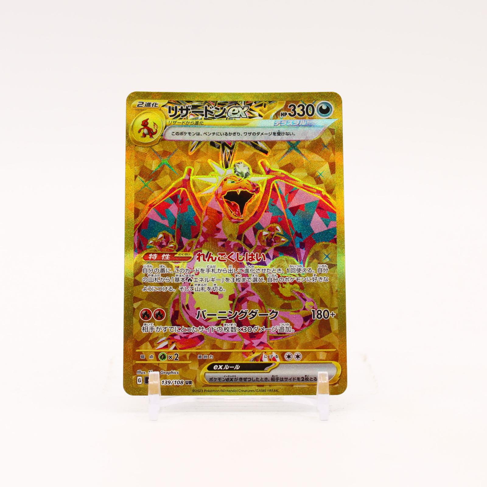 Charizard ex - 139/108 SV3 Ruler of the Black Flame Holo UR Pokemon - NM