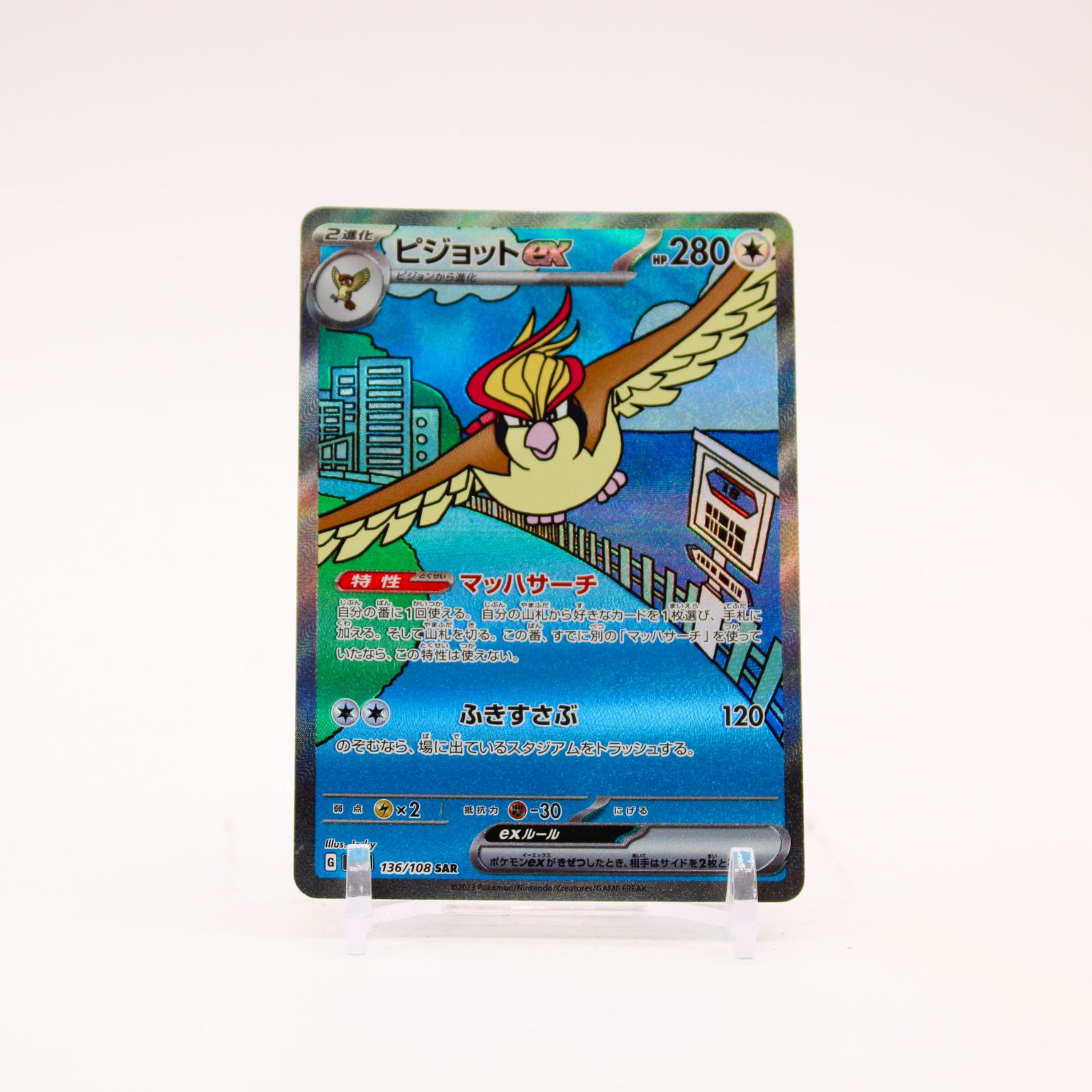 Pidgeot EX - 136/108 SV3 Ruler of the Black Flame Holo SAR Pokemon - NM/MINT