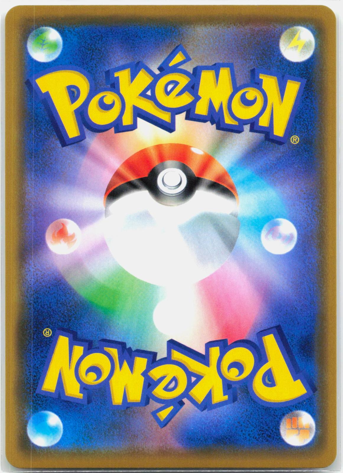 Reshiram & Zekrom GX - 036/049 SM11b Dream League RR Pokemon - NM/MINT
