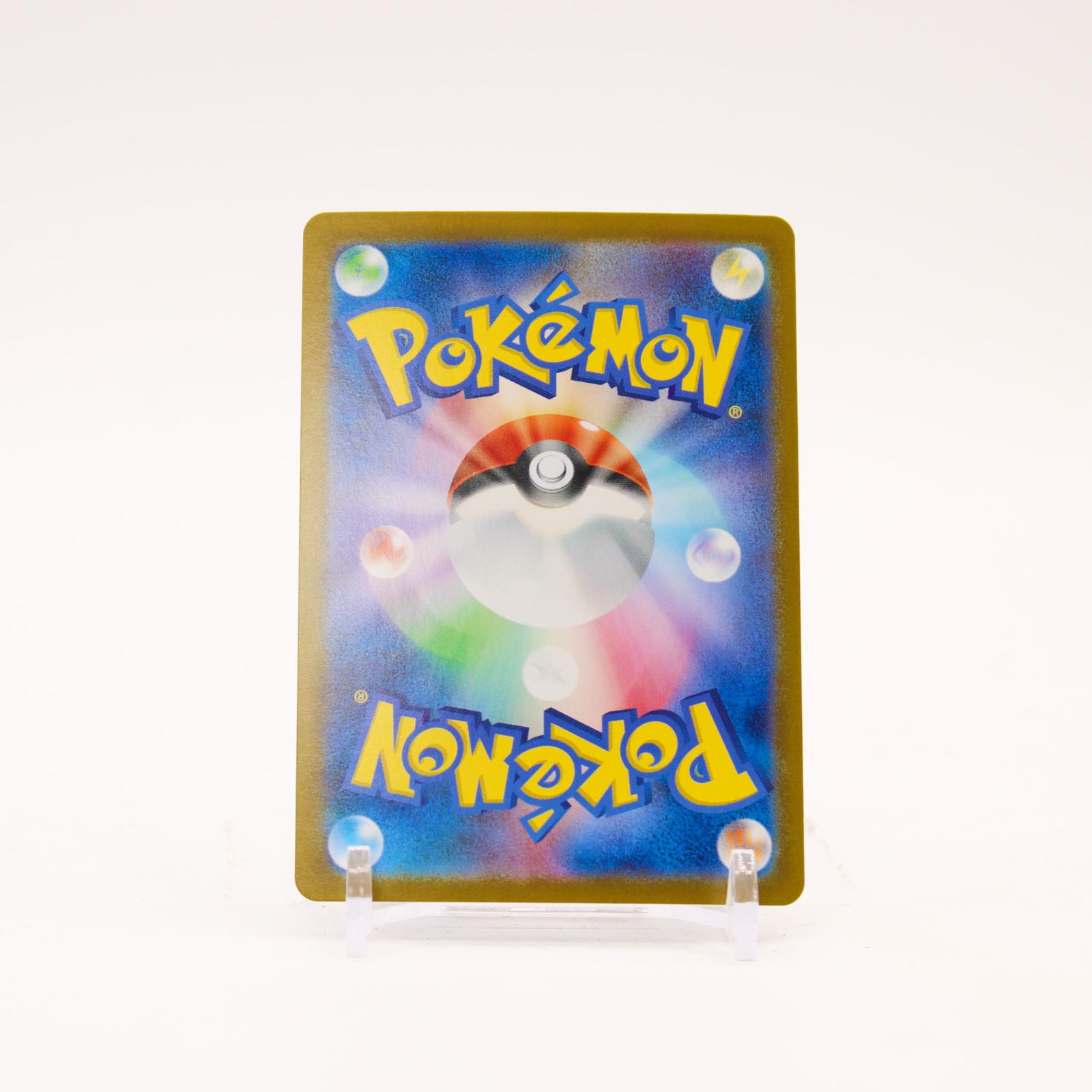 Hydreigon EX - 133/106 SV8 Super Electric Breaker Holo SAR Pokemon - NM