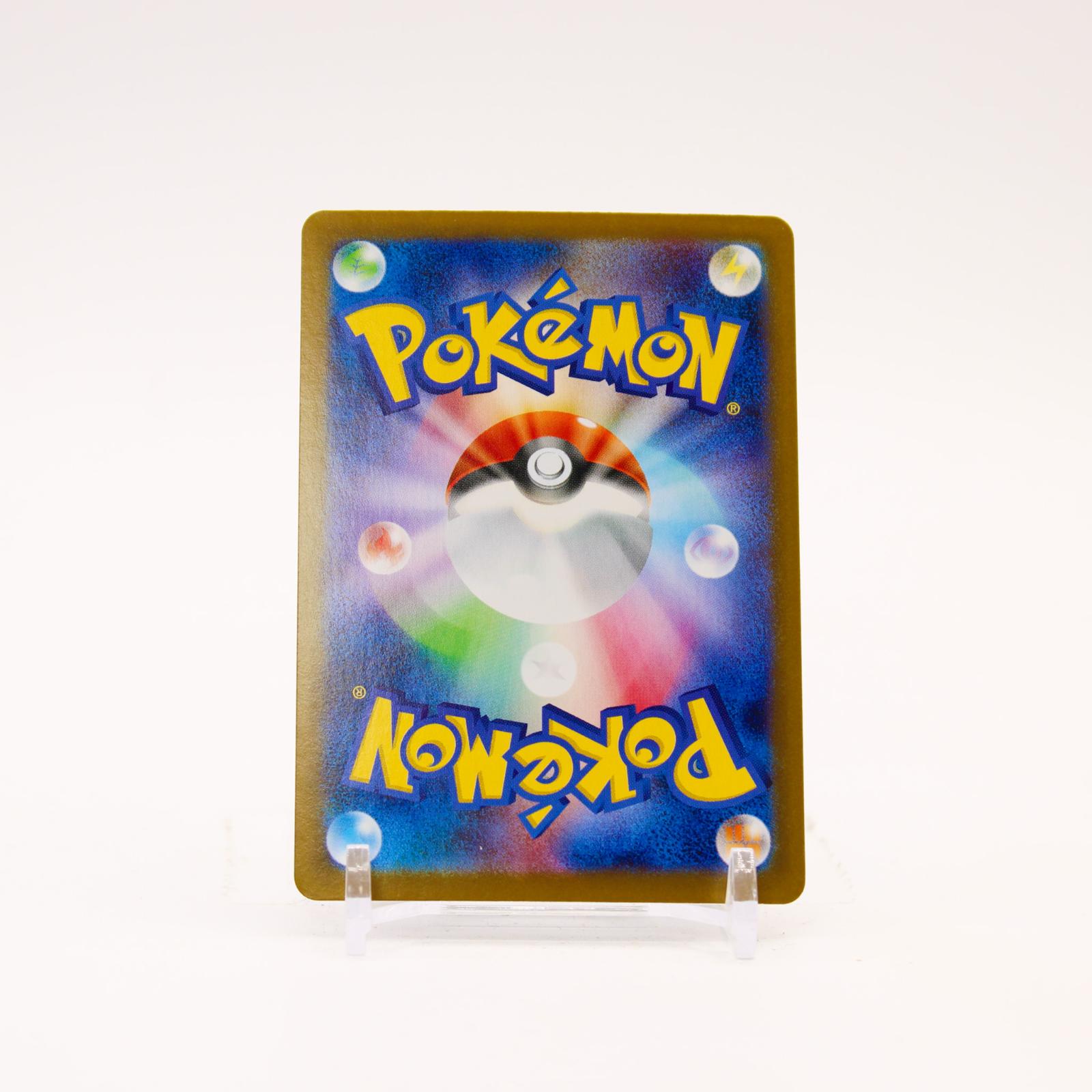 Vaporeon ex - 205/187 SV8a Terastal Festival ex Holo SAR Pokemon - NM