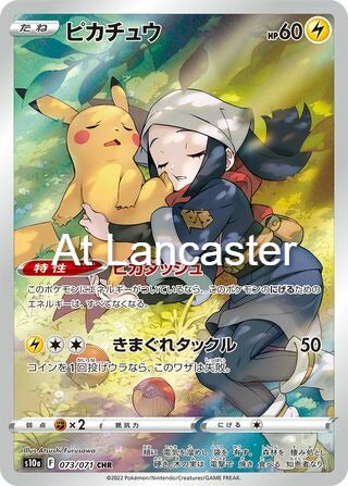 Pikachu - 073/071 Japanese Dark Phantasma Character Rare Pokemon - NM (Lanc)