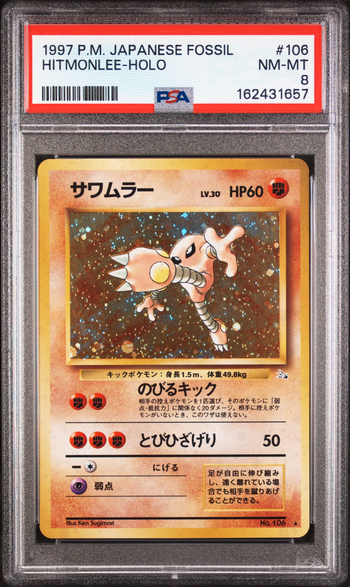 Hitmonlee - 106 PSA 8 Japanese Fossil Holo Rare Pokemon - NM/MINT