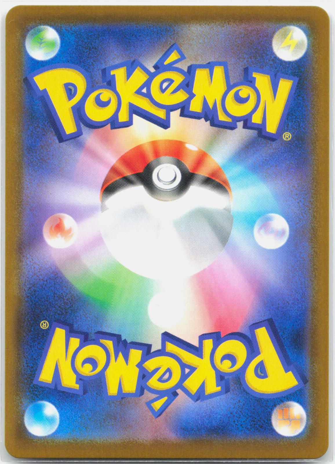 Oshawott - 102/086 SV11w Japanese White Flare AR Pokemon - NM/MINT