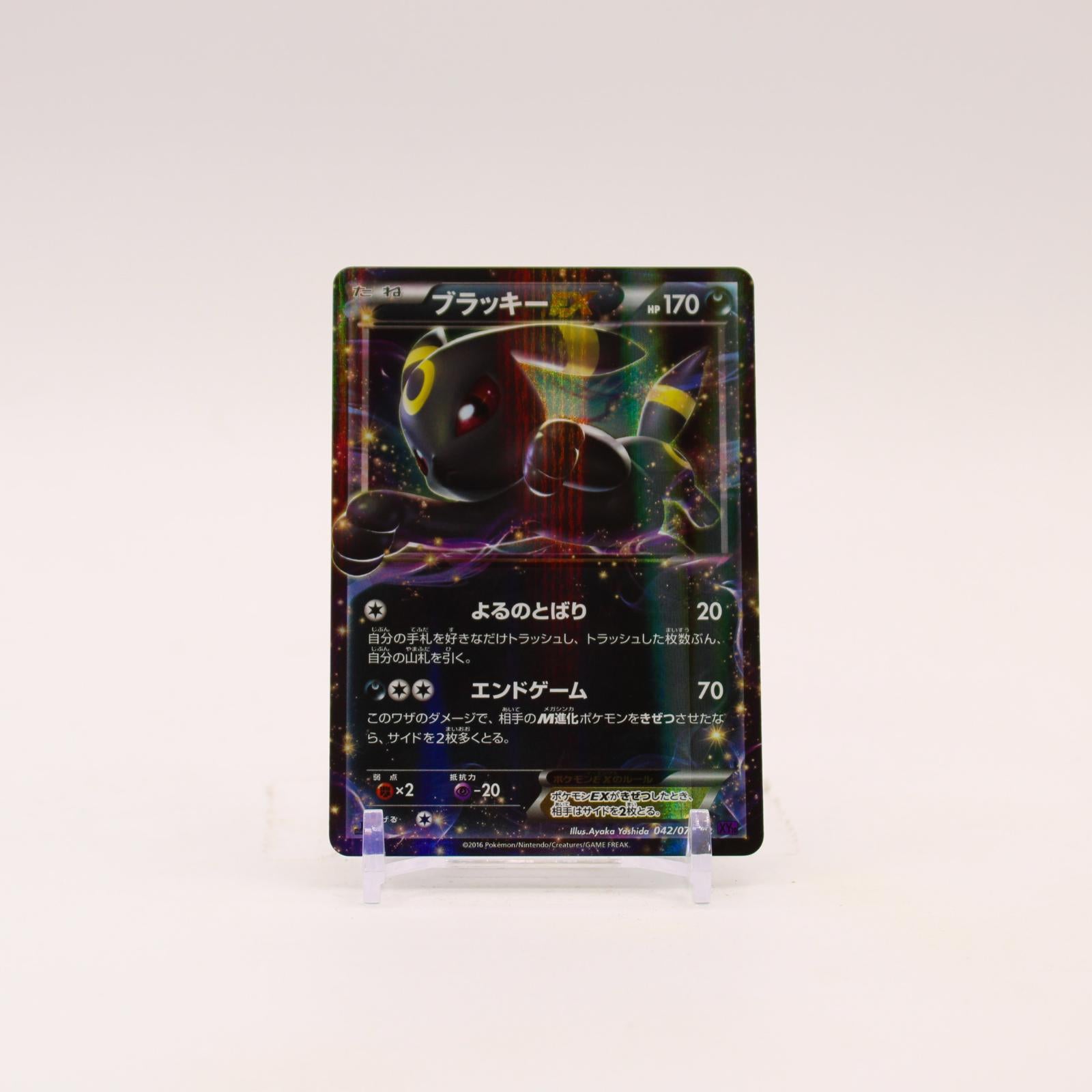 Umbreon EX - 042/078 XY10 Japanese Psychic King Holo RR Pokemon - NM