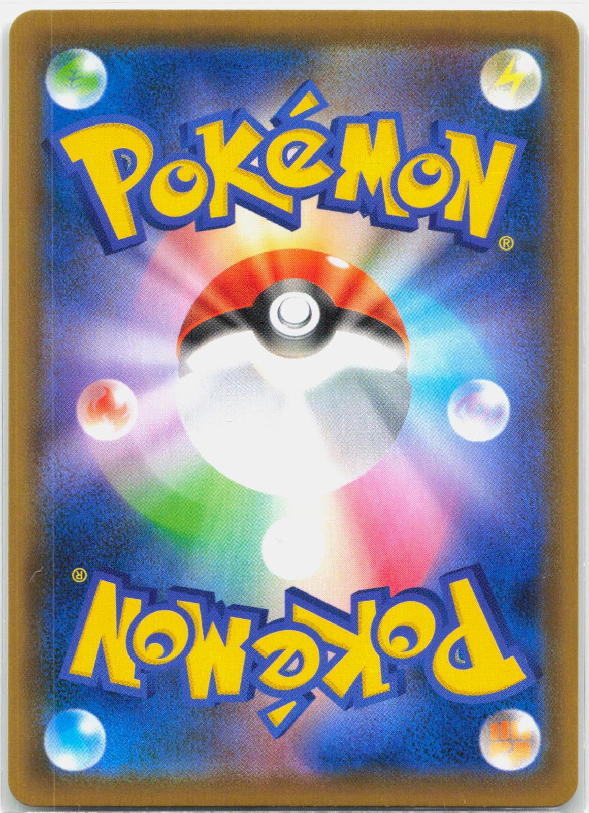 Leafeon V - 071/069 S6a Eevee Heroes SR Pokemon - NM/MINT