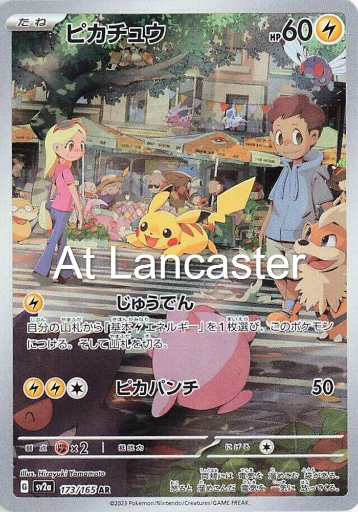 Pikachu - 173/165 Japanese SV2a: Pokemon Card 151 Art Rare Pokemon - NM (Lanc)