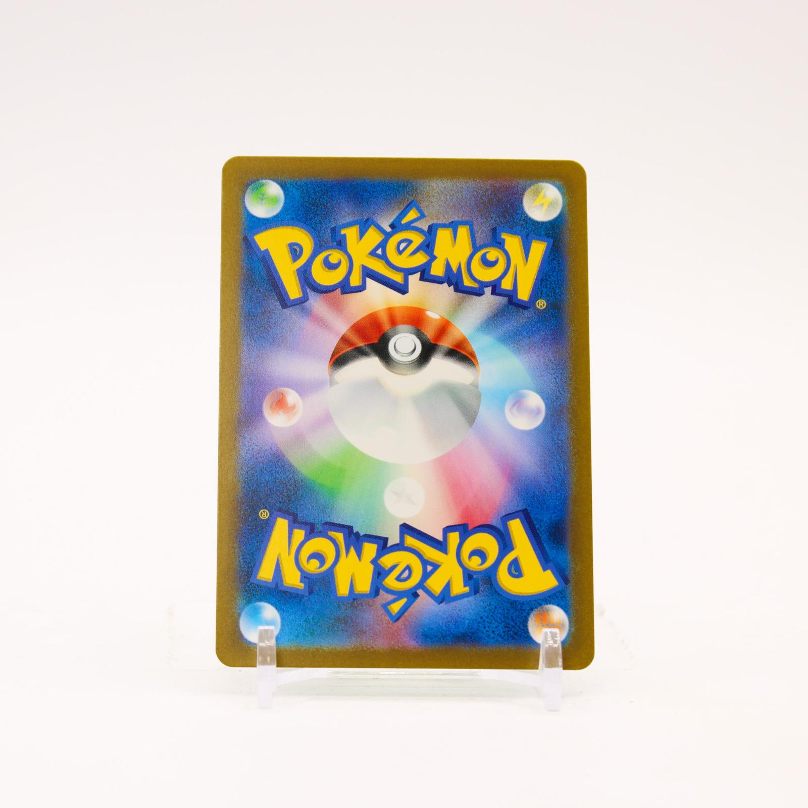 Bulbasaur - 166/165 SV2a Japanese 151 Holo AR Pokemon - NM