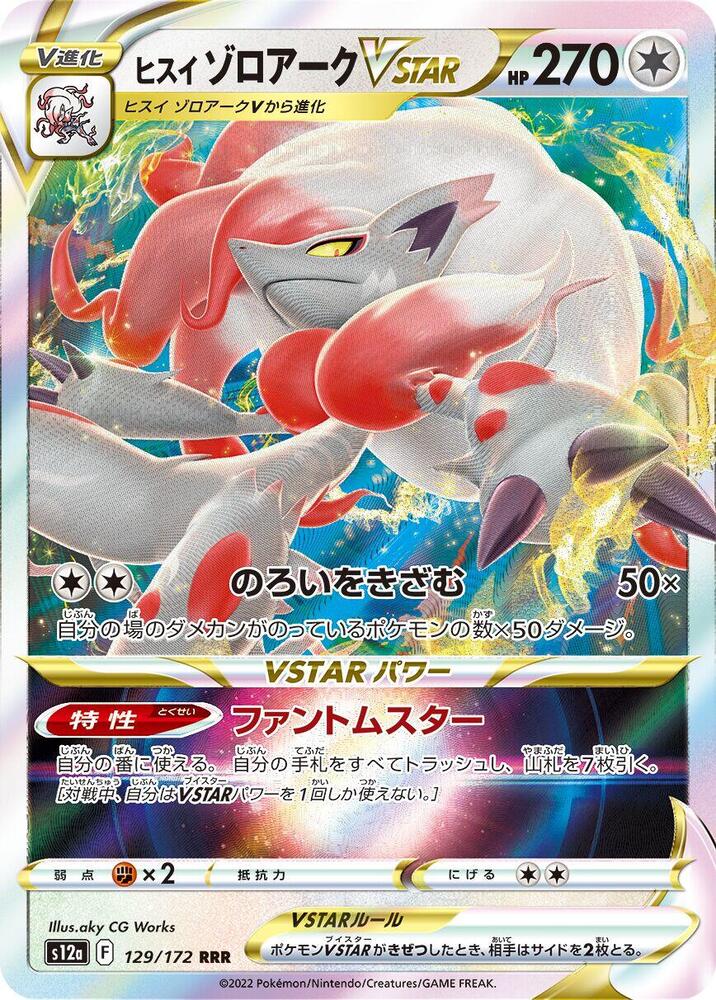 Hisuian Zoroark Vstar - 129/172 S12a Universe RRR Pokemon - NM/MINT