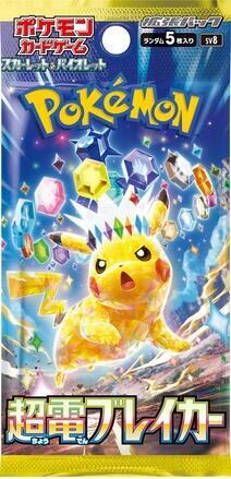 Pokemon Japanese Booster Pack - SV8 Super Electric Breaker: Surging Sparks 2