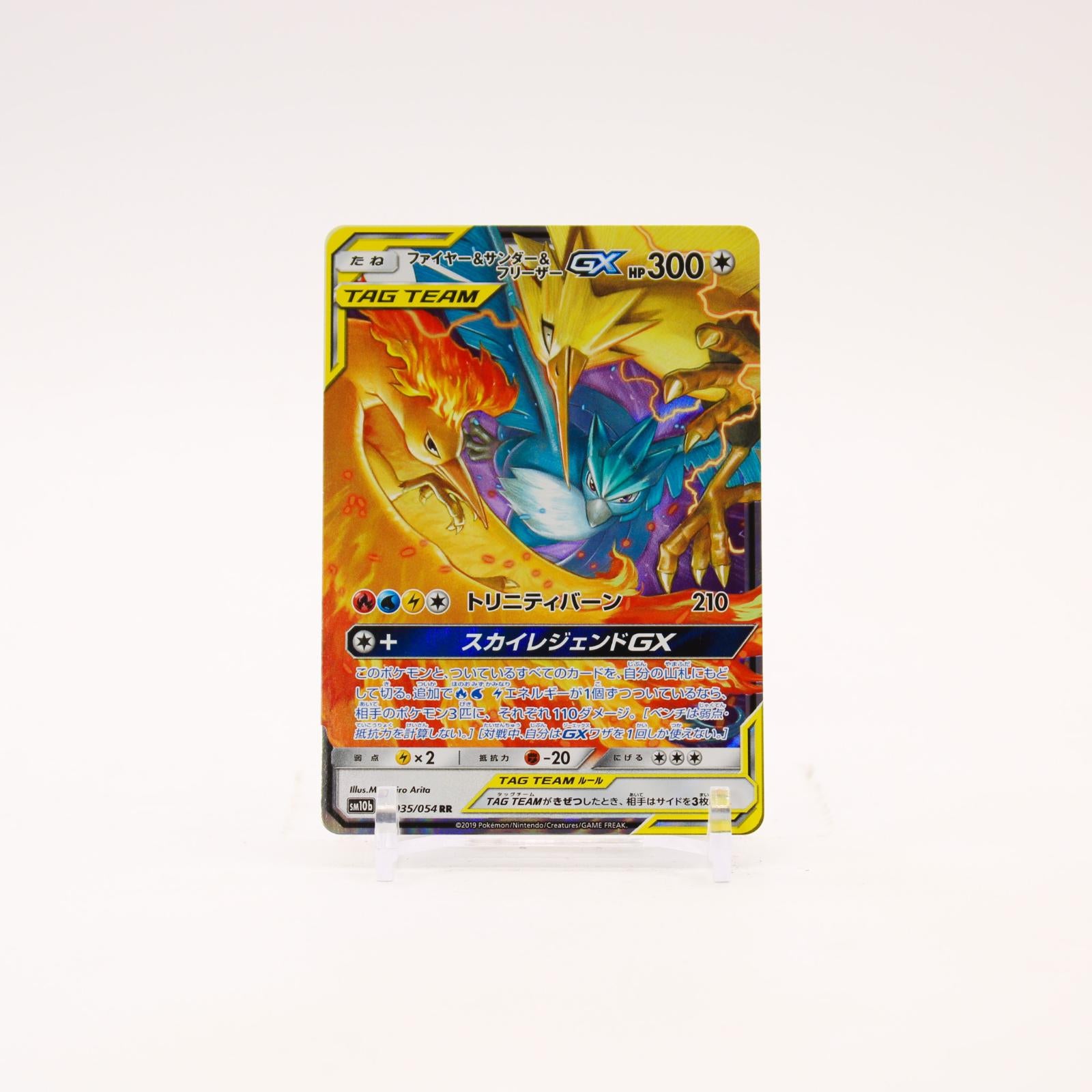 Moltres & Zapdos & Articuno GX - 035/054 SM10b Sky Legend RR Pokemon - NM/MINT