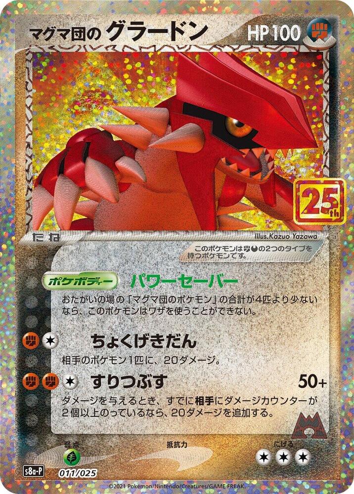 Team Magma's Groudon - S8A-P: Promo Card Pack 25th Anniversary Edition - NM/MINT