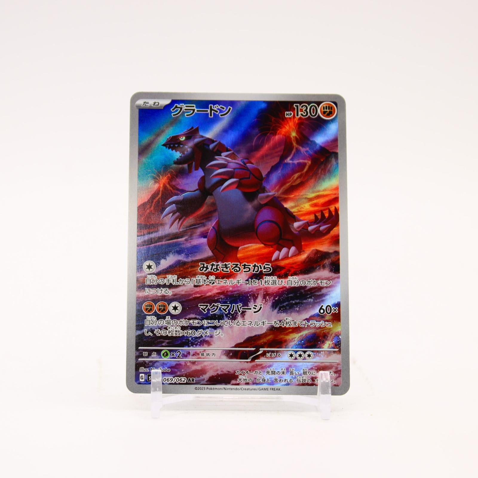 Groudon - 069/062 SV3a Japanese Raging Surf Holo AR Pokemon - NM