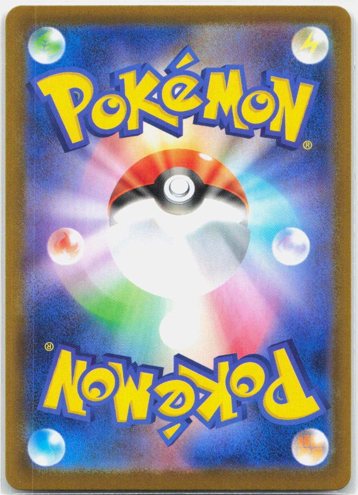 Mega Kangaskhan EX - 089/063 M1s Mega Symphonia SAR Pokemon - NM/MINT