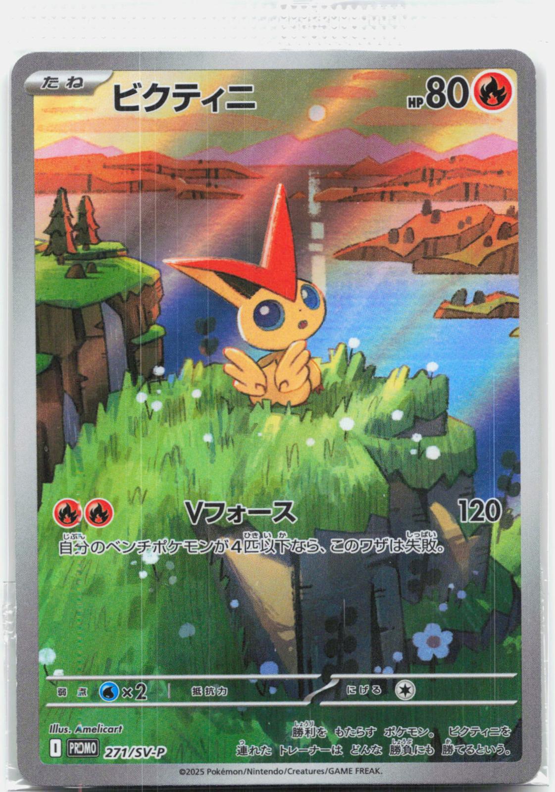Victini - 271/SV-P SEALED Japanese Illustration Promo Pokemon - NM/MINT
