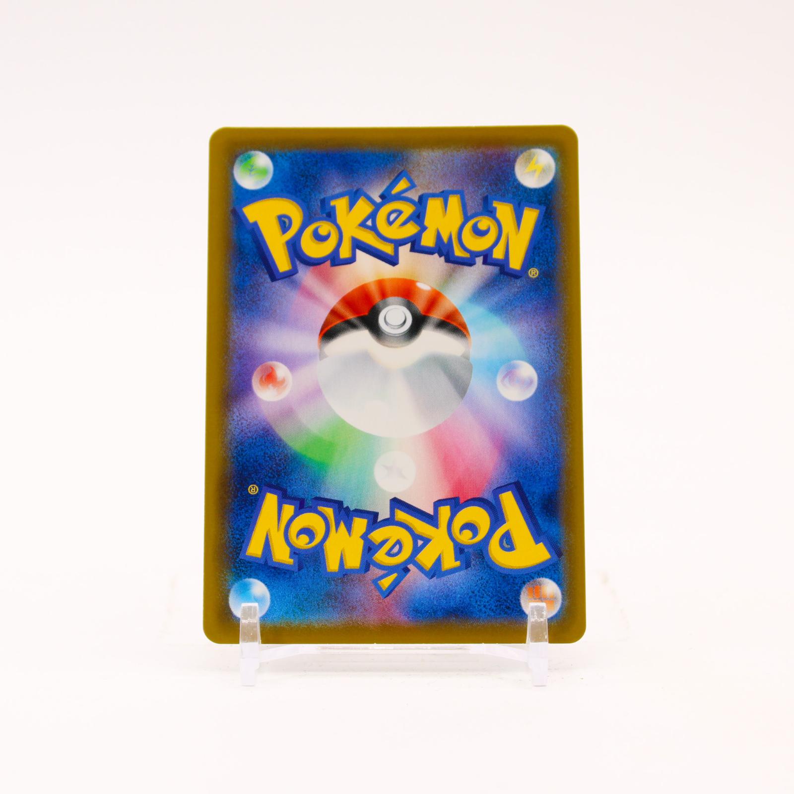 Jolteon V - 079/069 S6a Japanese Eevee Heroes Holo SR Pokemon - NM