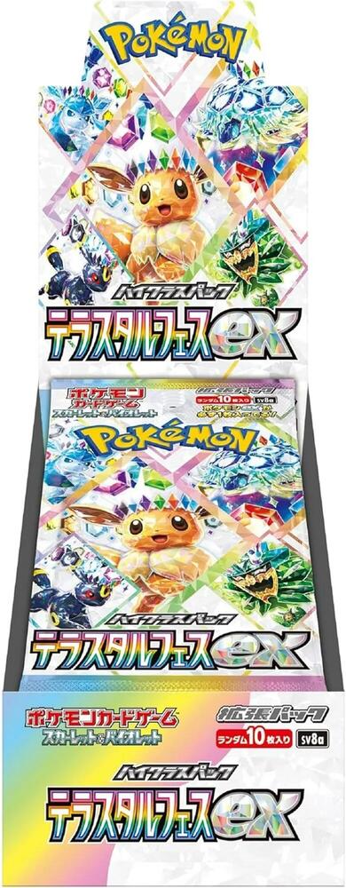 Pokemon Japanese Booster Box - SV8a Terastal Festival ex: Prismatic Evolutions (10 Packs)