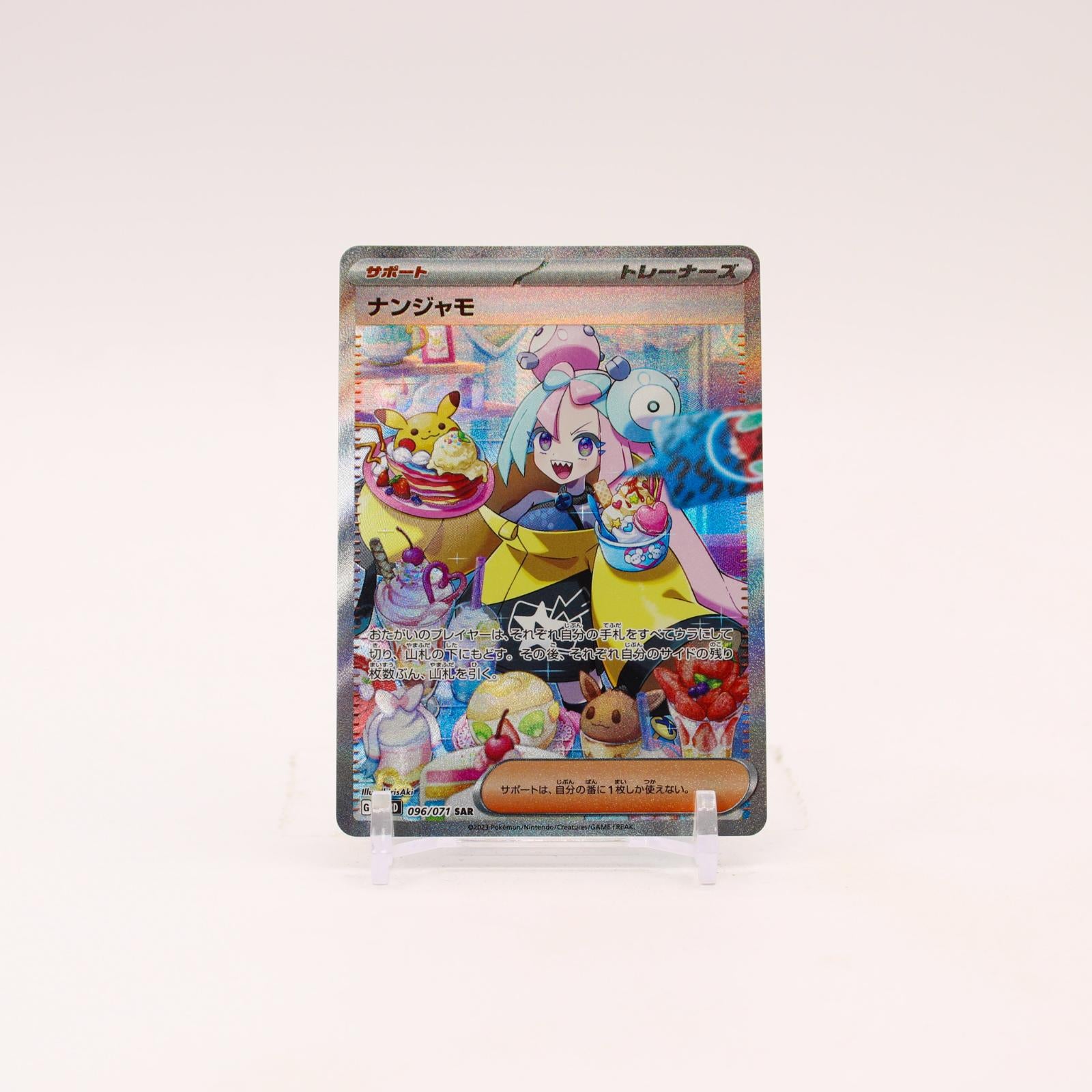 Iono - 096/071 SV2d Clay Burst SAR Trainer - NM