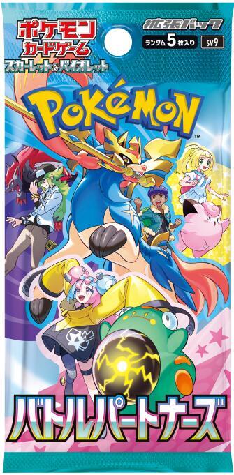 Pokemon Japanese Booster Pack - SV9 Battle Partners: Journey Together