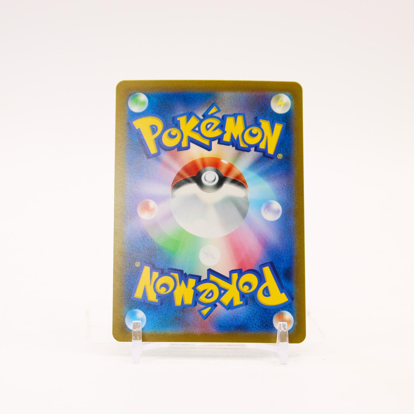 Skeledirge EX - 097/073 SV1a Japanese Triplet Beat Holo SAR Pokemon - NM/MINT