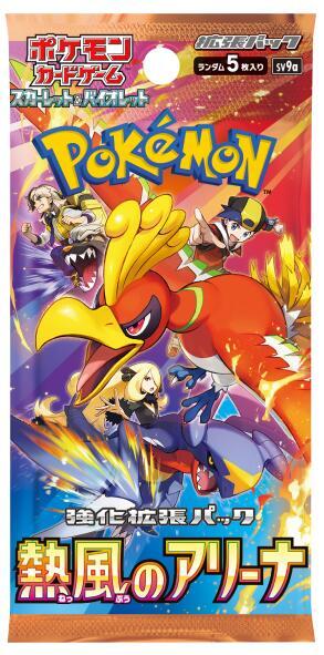 Pokemon Japanese Booster Pack - SV9a Heat Wave Arena: Destined Rivals 1