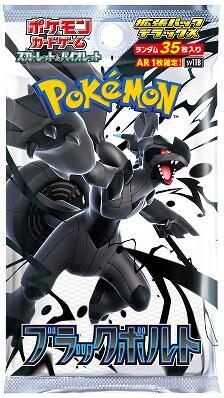 Pokemon DELUXE Japanese Booster Pack - SV11B Black Bolt